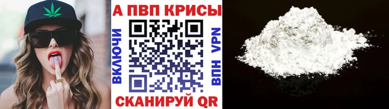 APVP VHQ  Купить  Удачный 