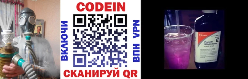 Купить закладки Удачный Кодеин напиток Lean (лин)