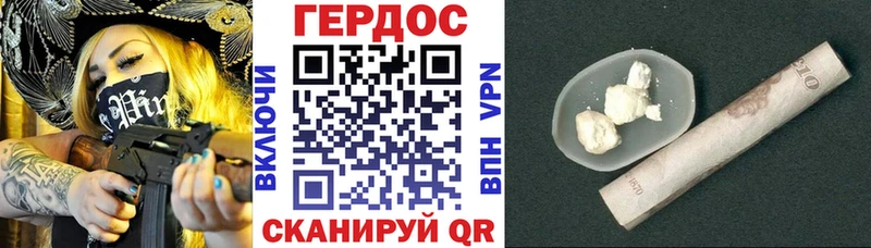 Героин герыч  Купить закладки  Удачный 