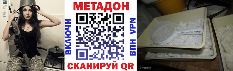 Купить где  Удачный  Метадон methadone 