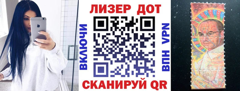 Марки 25I-NBOMe 1500мкг  Купить  Удачный 